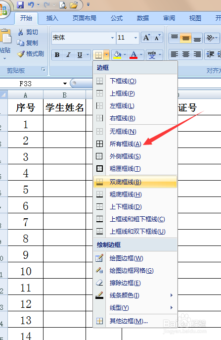 Excel 工作薄如何制作表格？