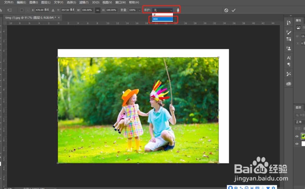 ps图片拉伸放大不变形