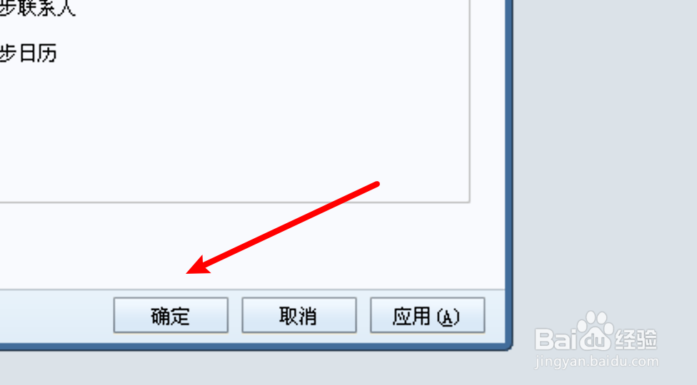 邮件客户端Foxmail怎么设置定时收取邮件