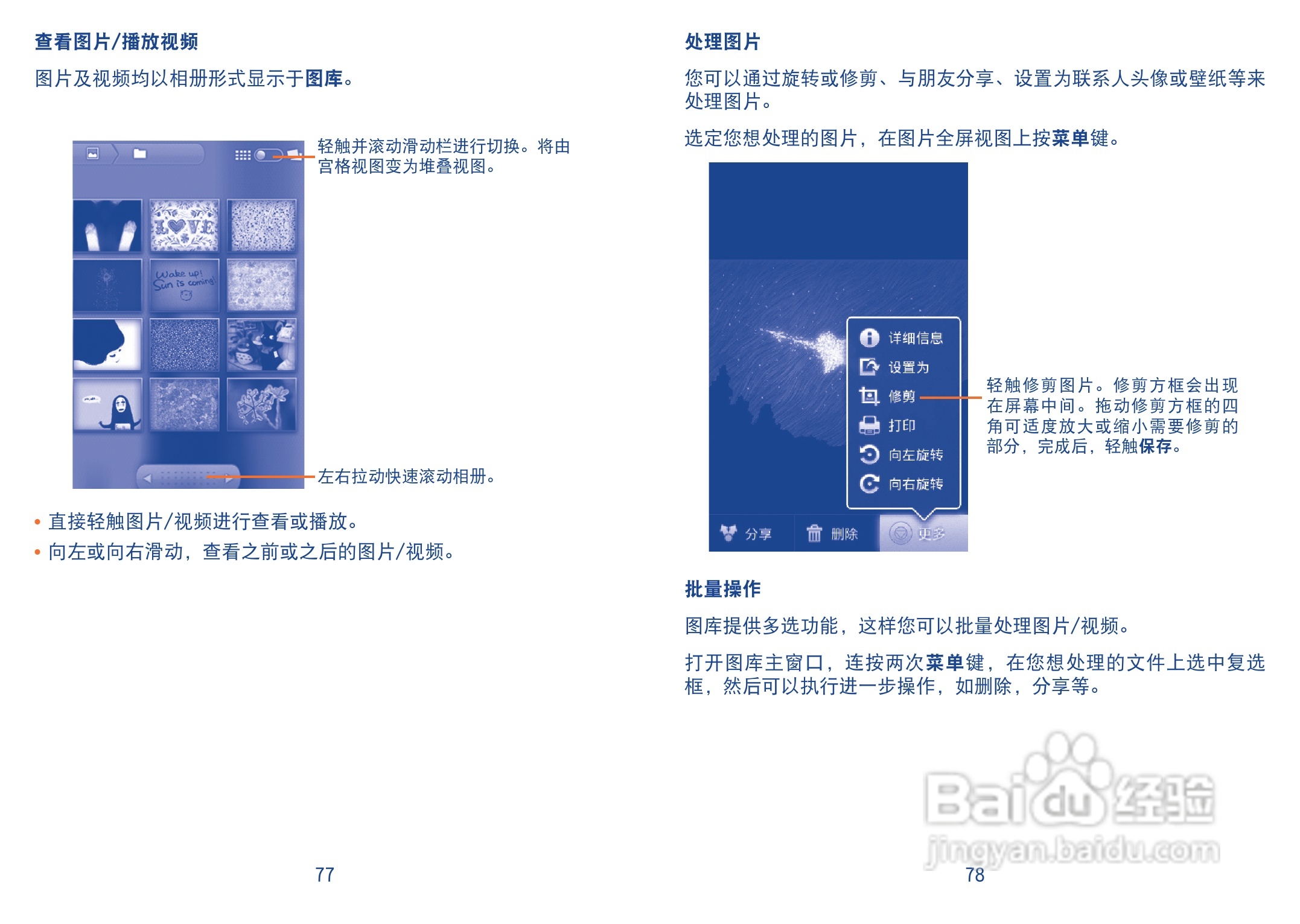 TCL A966手机使用说明书:[4]