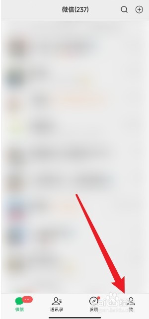 如何使用微信分付付款