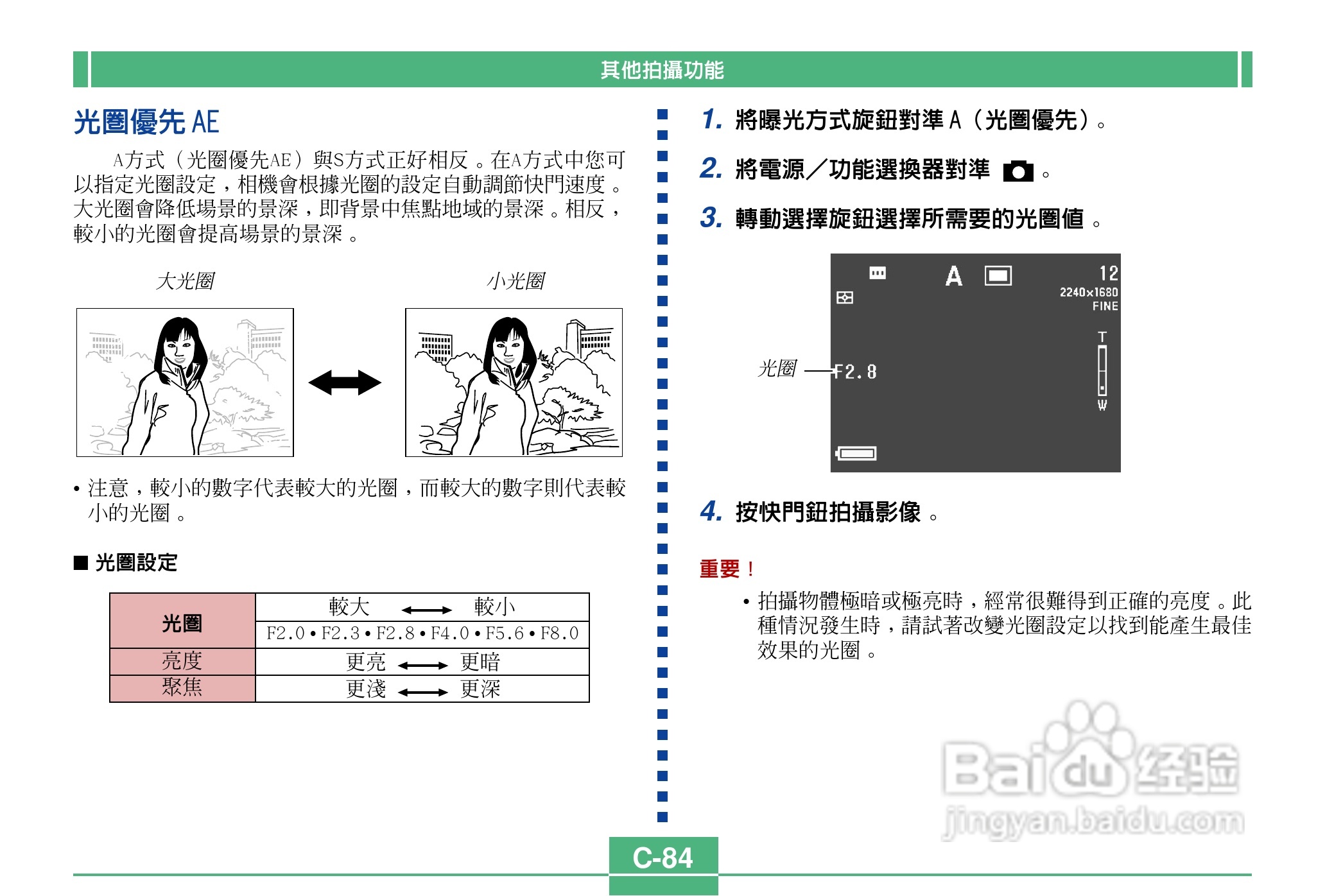 卡西欧QV-4000码相机使用说明书:[9]
