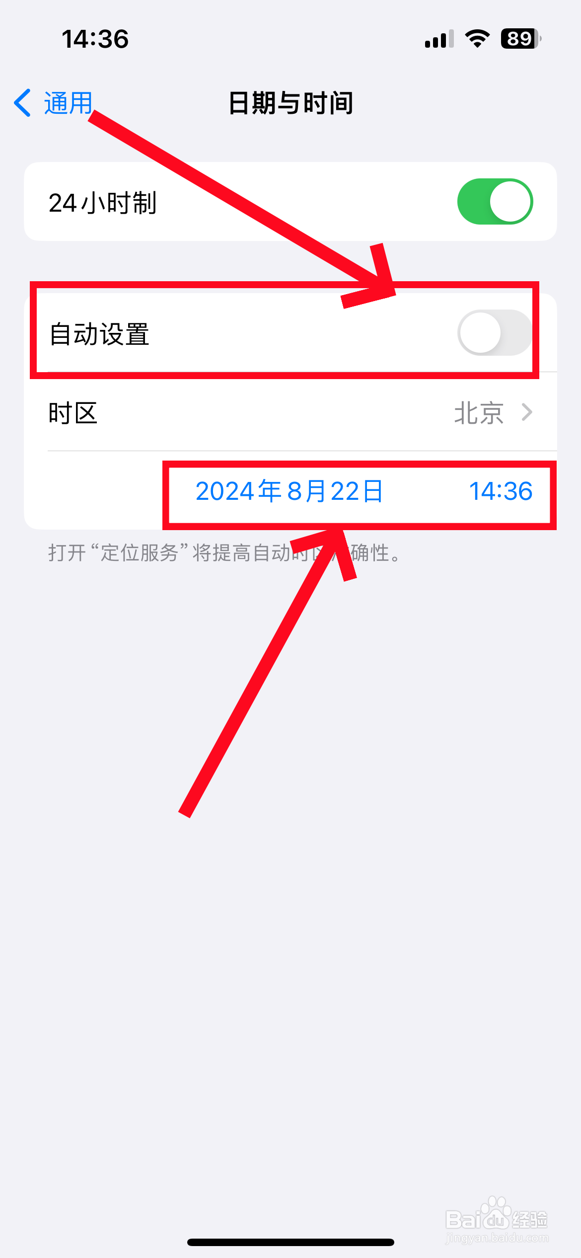 苹果手机怎么手动修改时间