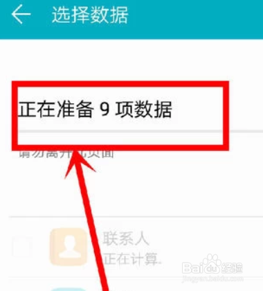 华为手机怎么复制到新手机