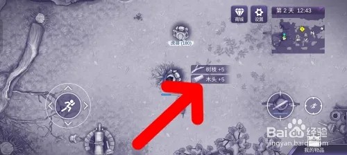 阿瑞斯病毒2怎样获得树枝和木头