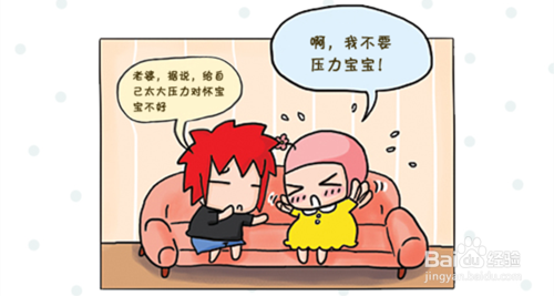 备孕准备你都做了吗