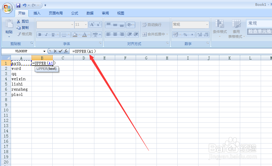 Word和excel中怎么把小写字母全部转化成大写