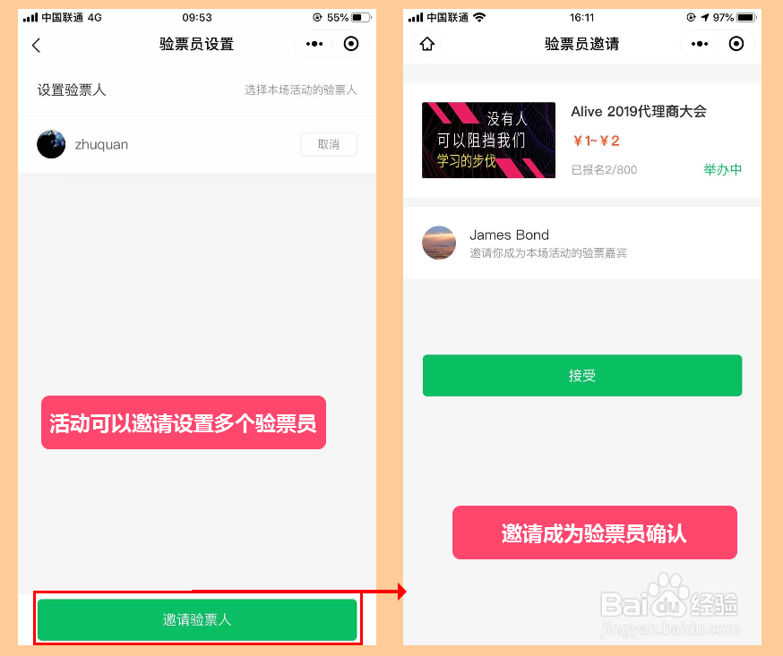如何使用活动鸽发布活动？
