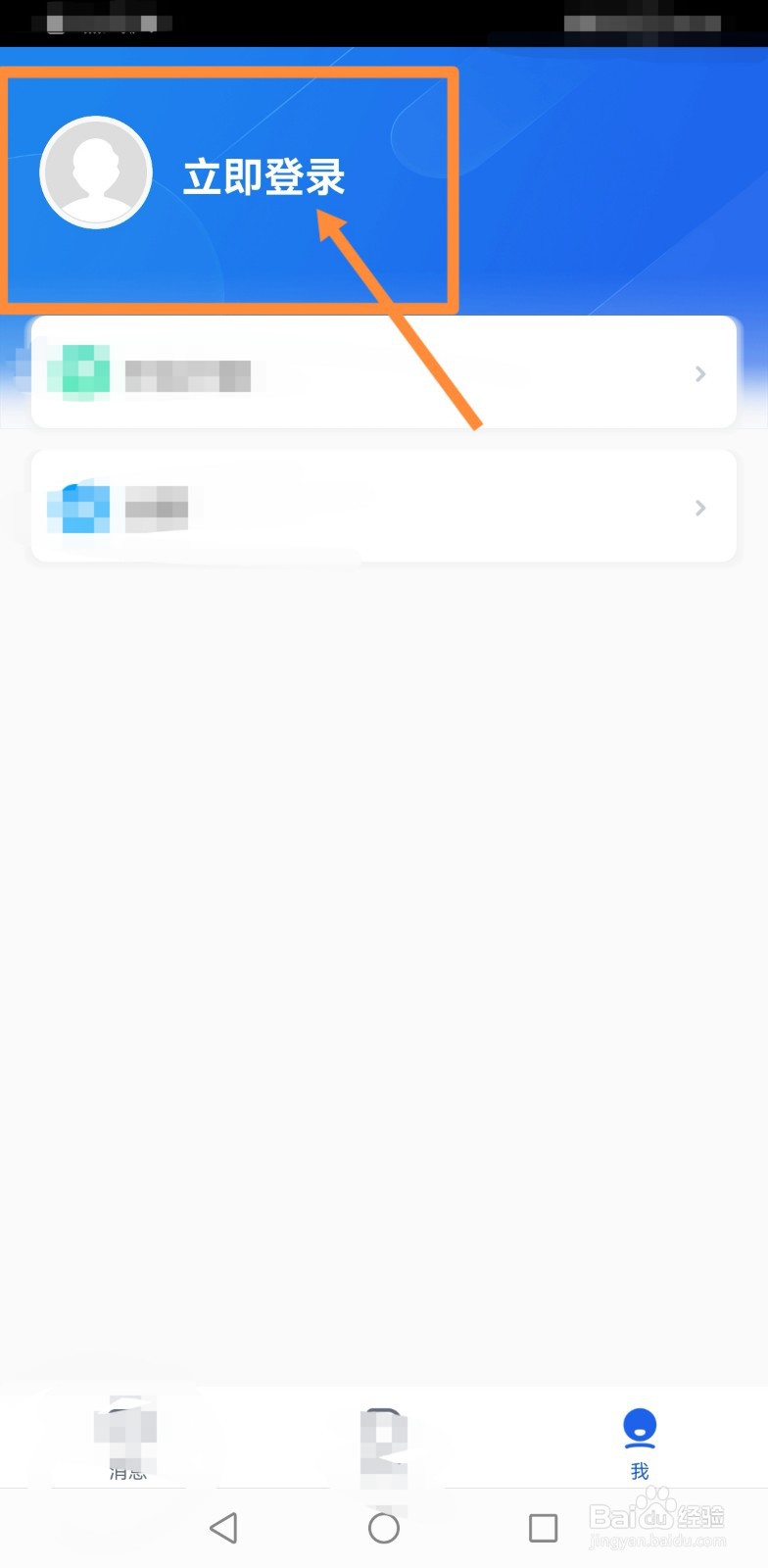 粤教翔云数字教材应用平台怎么注册