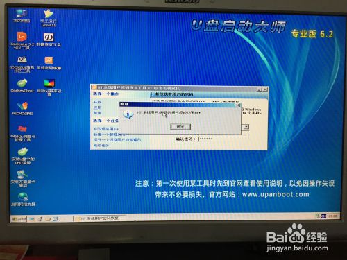 破解win7、XP电脑开机密码（简单易操作）