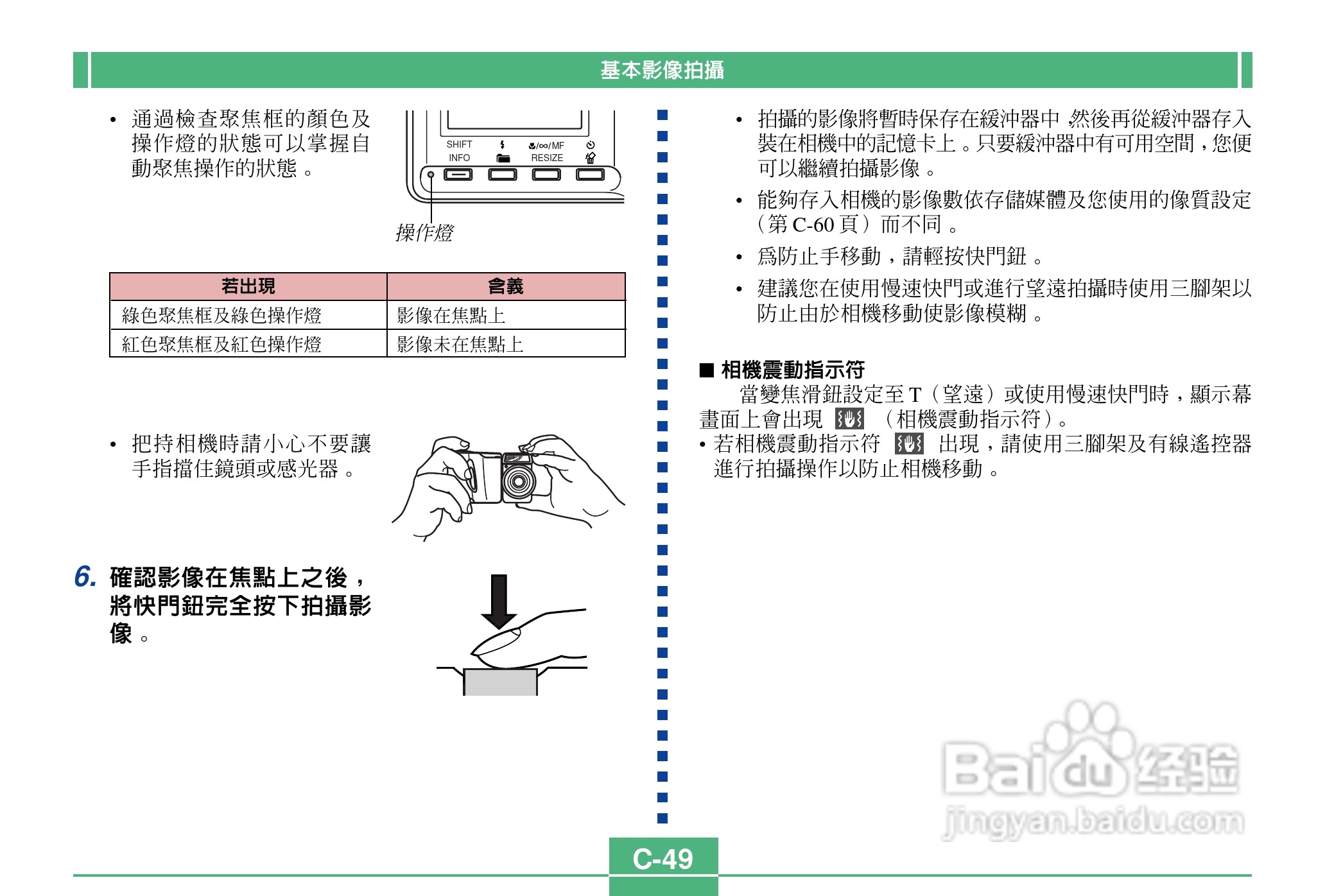 卡西欧QV-2400UX说码相机使用说明书:[5]