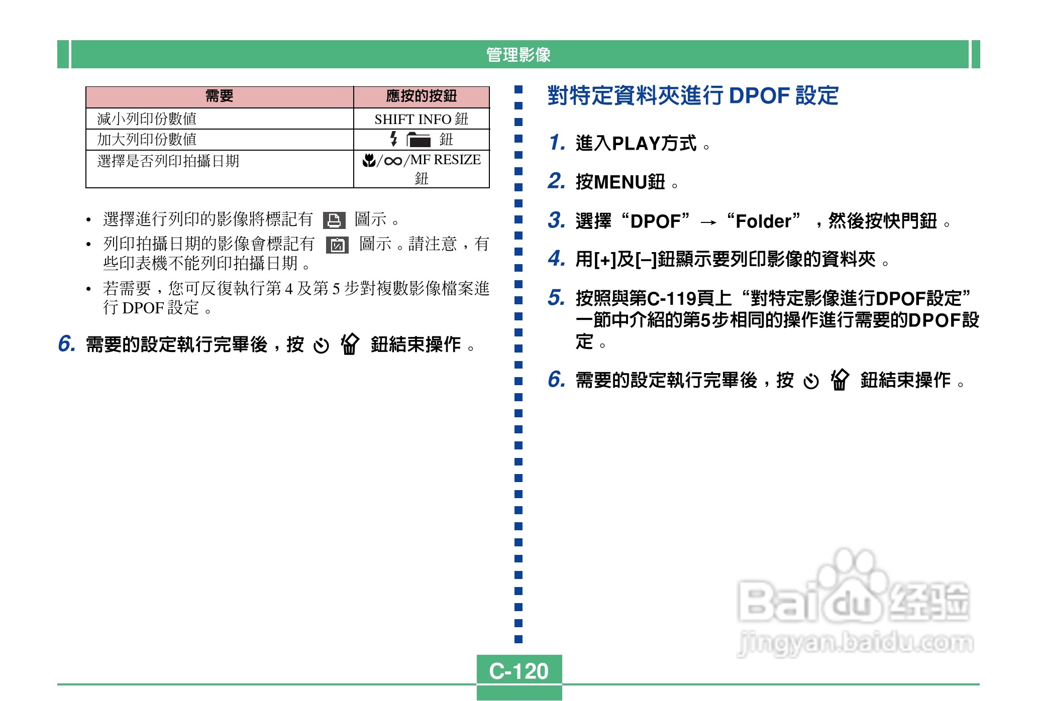 卡西欧QV-2400UX说码相机使用说明书:[12]