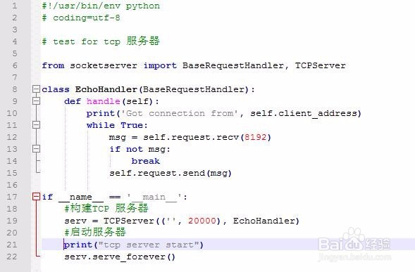 如何使用python创建一个tcp服务器