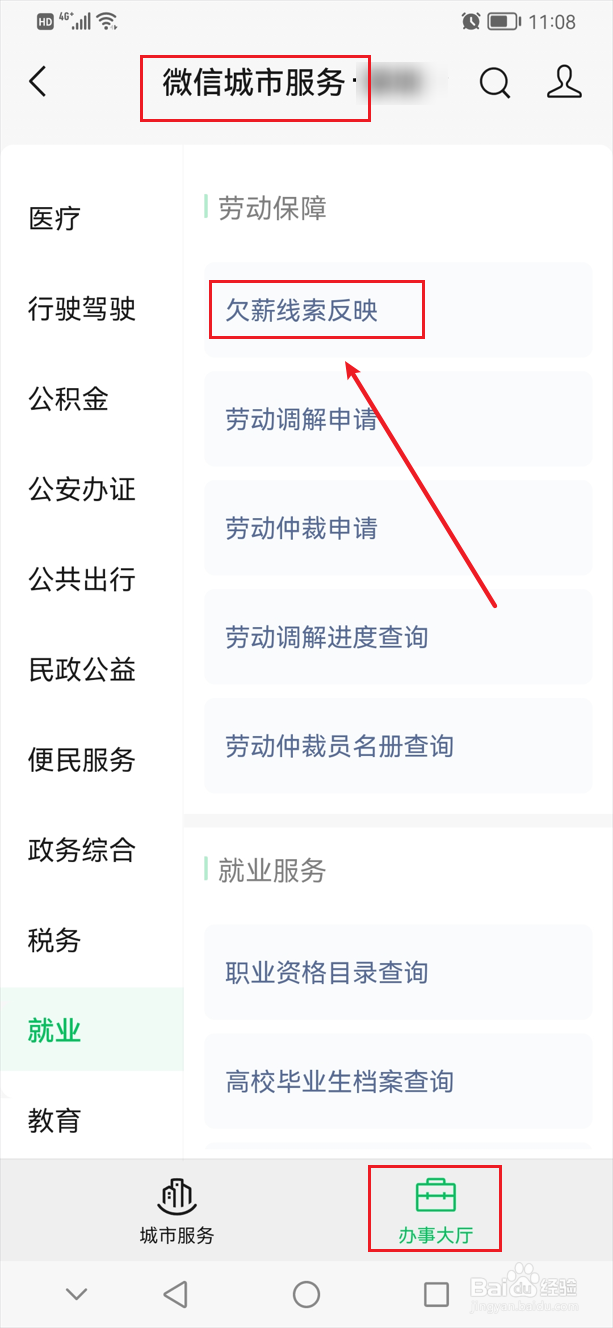 拖欠工人工资怎么办