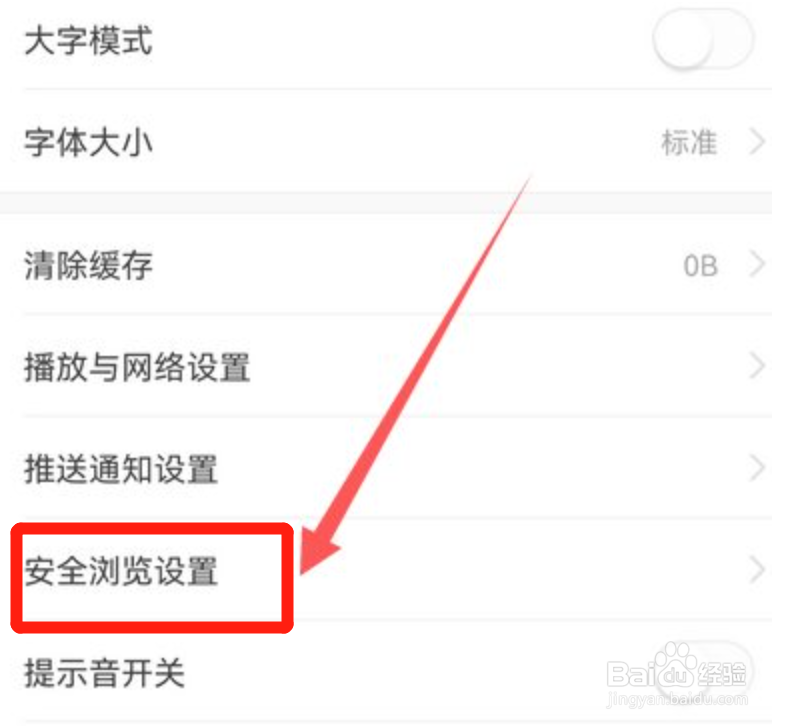 今日头条怎么开启广告过滤功能？