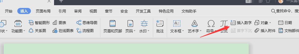 如何快速的用WPS将数字转为大写人民币形式