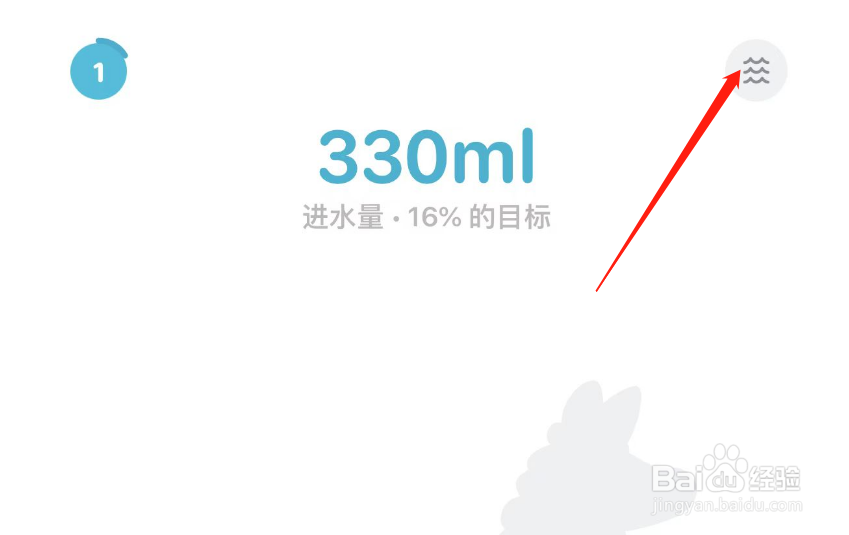 怎样调整喝水羊驼的一周开始时间