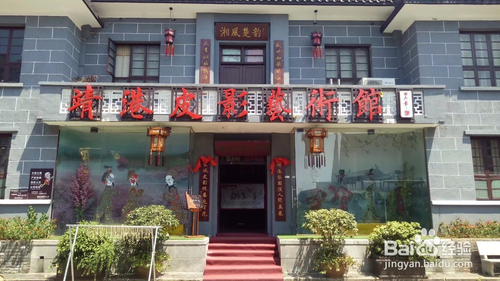 靖港古镇小游
