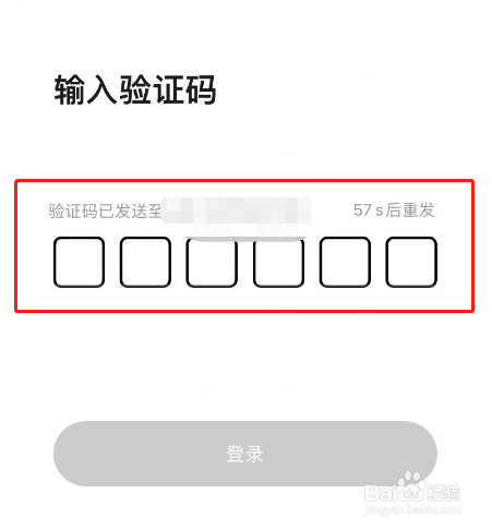海底捞APP怎么注册账号