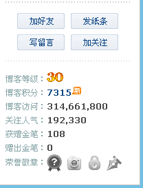 新浪博客金笔如何兑换