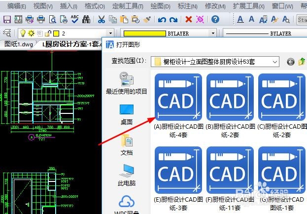 CAD图纸上如何绘制构造线?