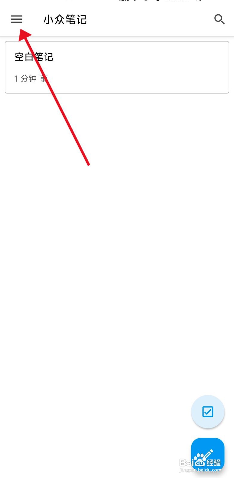 小众笔记app在哪里调整笔记最大行数