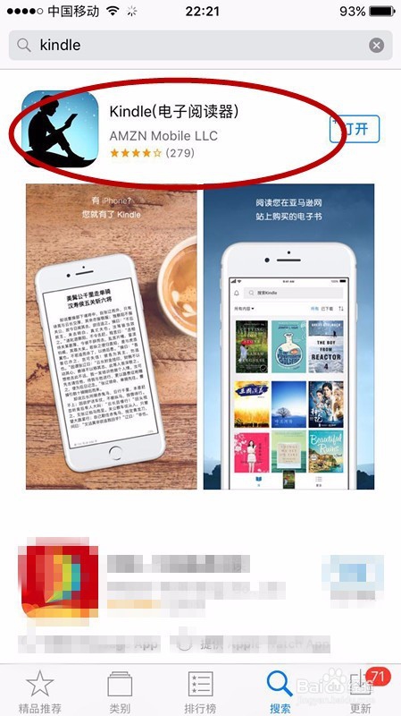 如何用手机看Kindle上的电子书