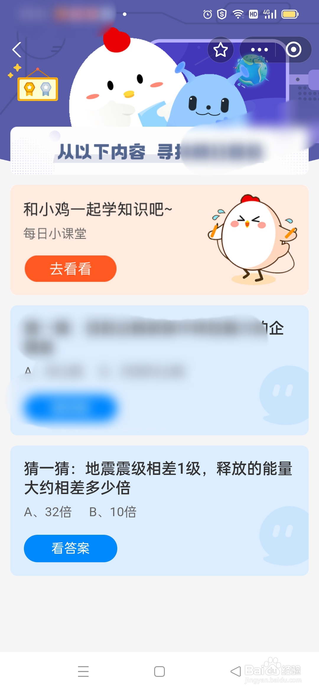 地震震级相差1级，释放的能量大约相差多少倍