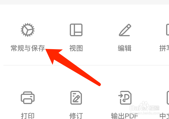 Mac版WPS文稿如何设置编码方式