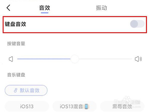 红米k40关闭键盘音效
