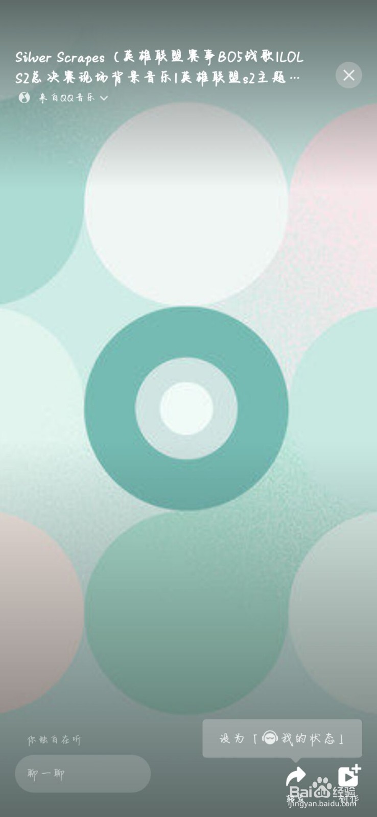 如何下载微信朋友圈分享的音乐？