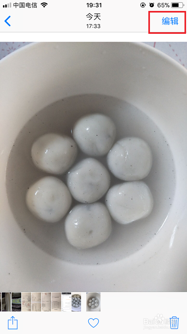 苹果手机如何用自带的软件对图片进行简单编辑