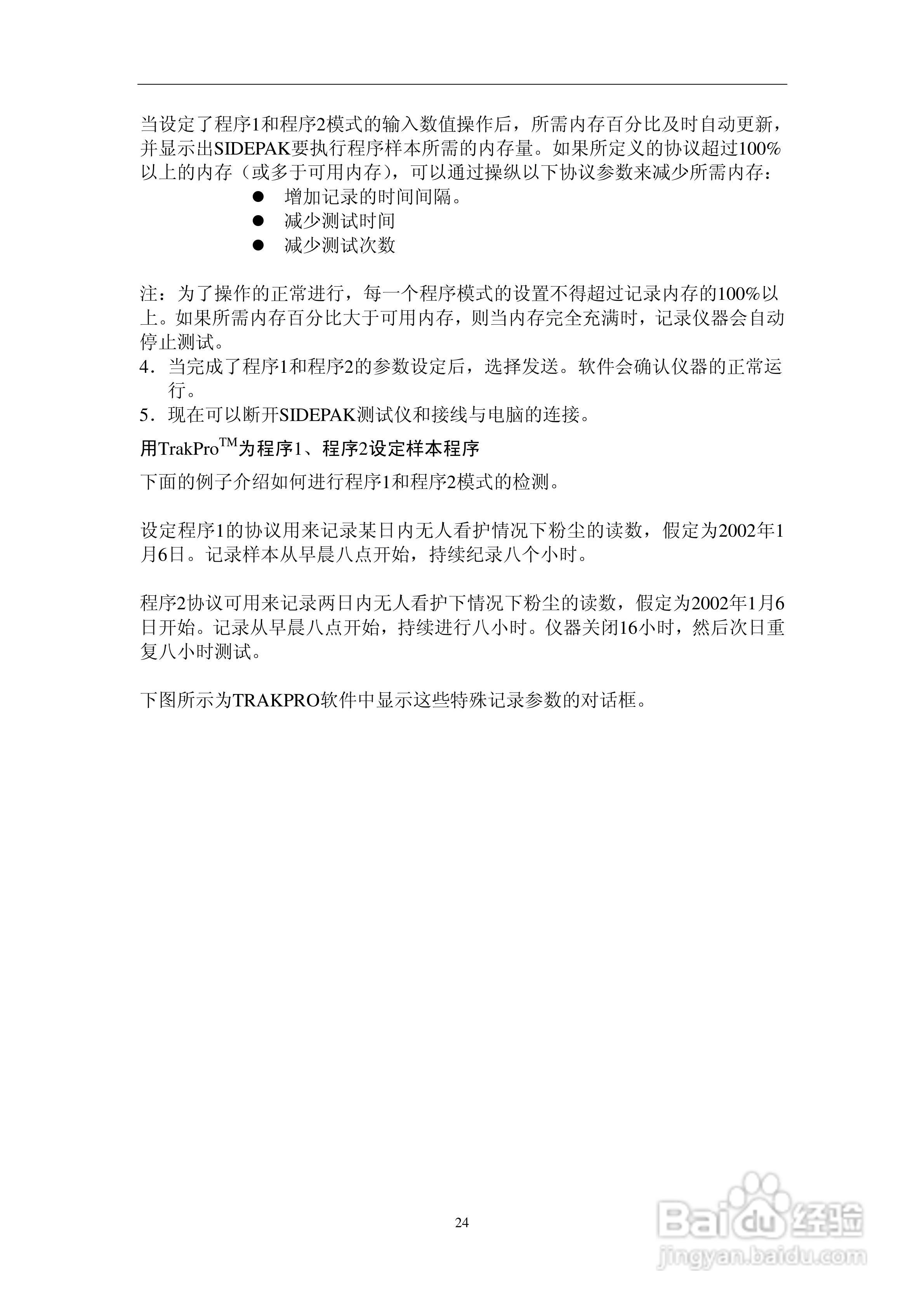 AM-510智能防爆粉尘测试仪说明书:[4]