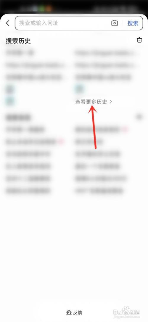 百度app删除搜索记录怎么操作