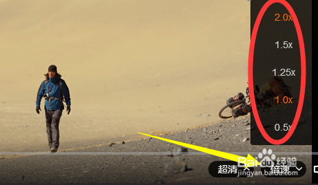 怎么在选择观看视频的清晰度