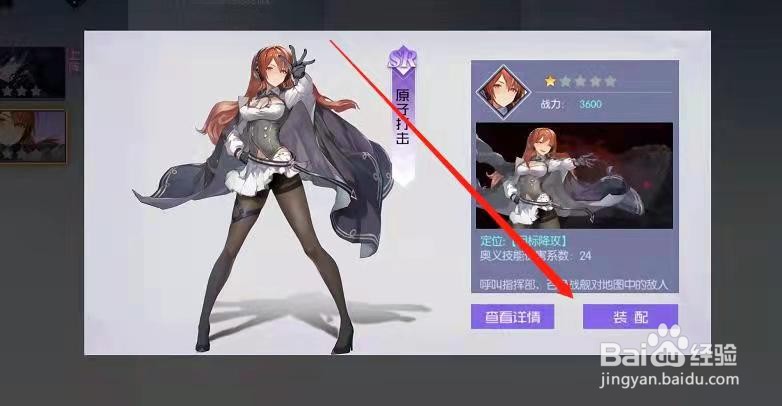 黑月手游原子打击奥义在哪里得到