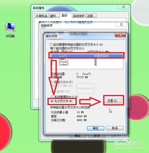 C盘内存空间不够了怎么办