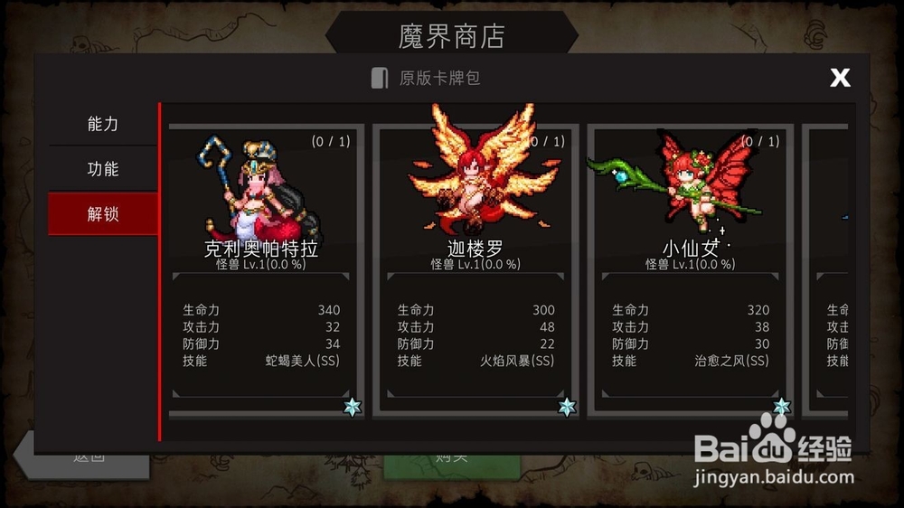 地城制作者攻略