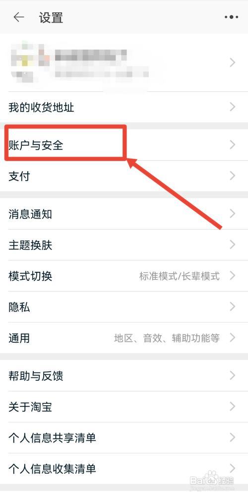 支付宝怎么绑定闲鱼