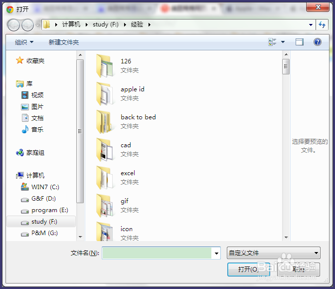 美图秀秀如何把两张图片合成一张