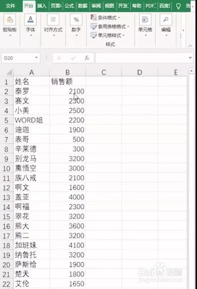 excel中，直观呈现达标情况的数据条怎么制作？