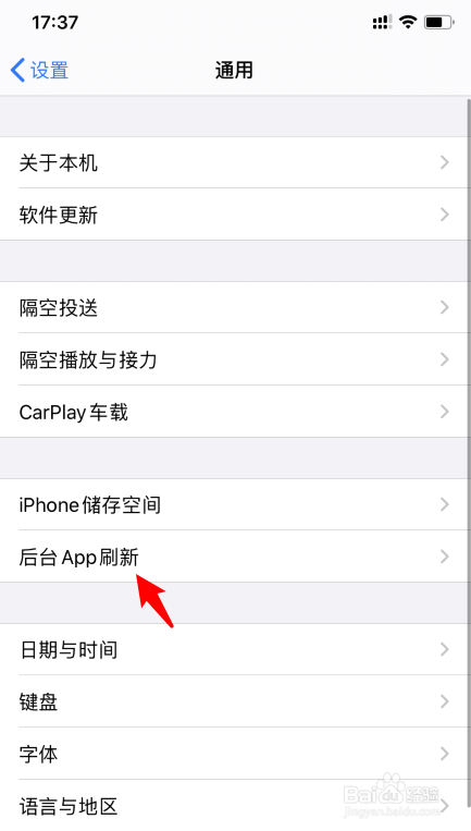 iPhone11怎么关闭后台APP刷新