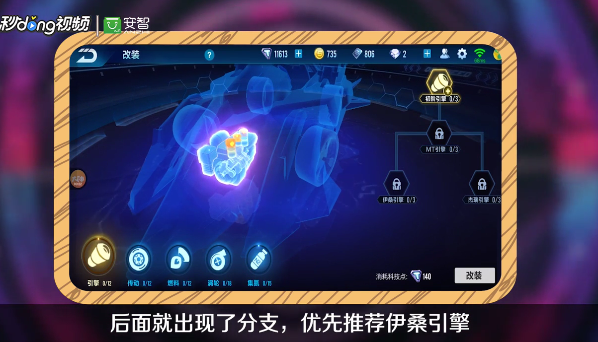 qq飞车手游卓越怎么改装
