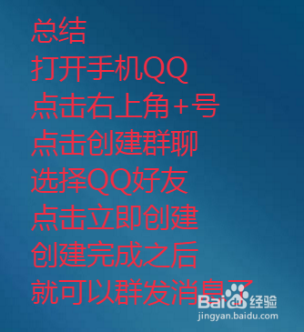 qq的群发助手在哪里