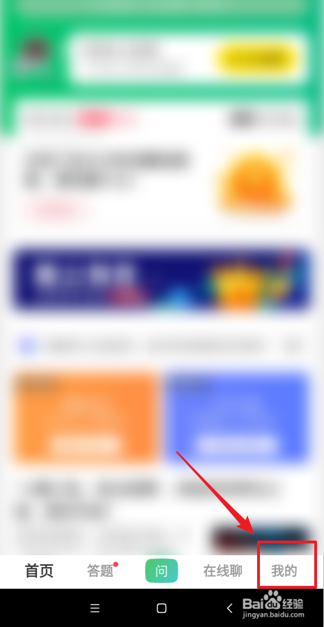 怎么修改百度知道个人简介