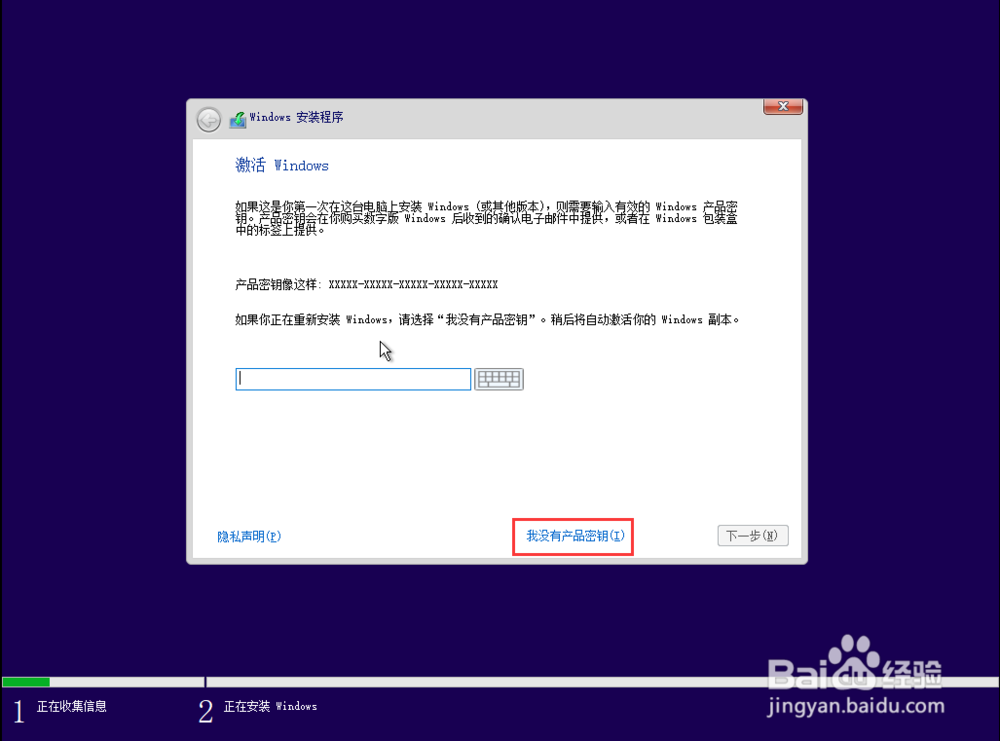 怎样安装Windows 10超纯净系统