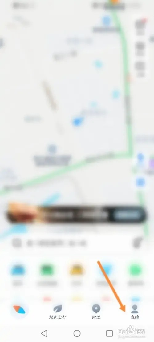 腾讯地图APP在哪里设置出行偏好