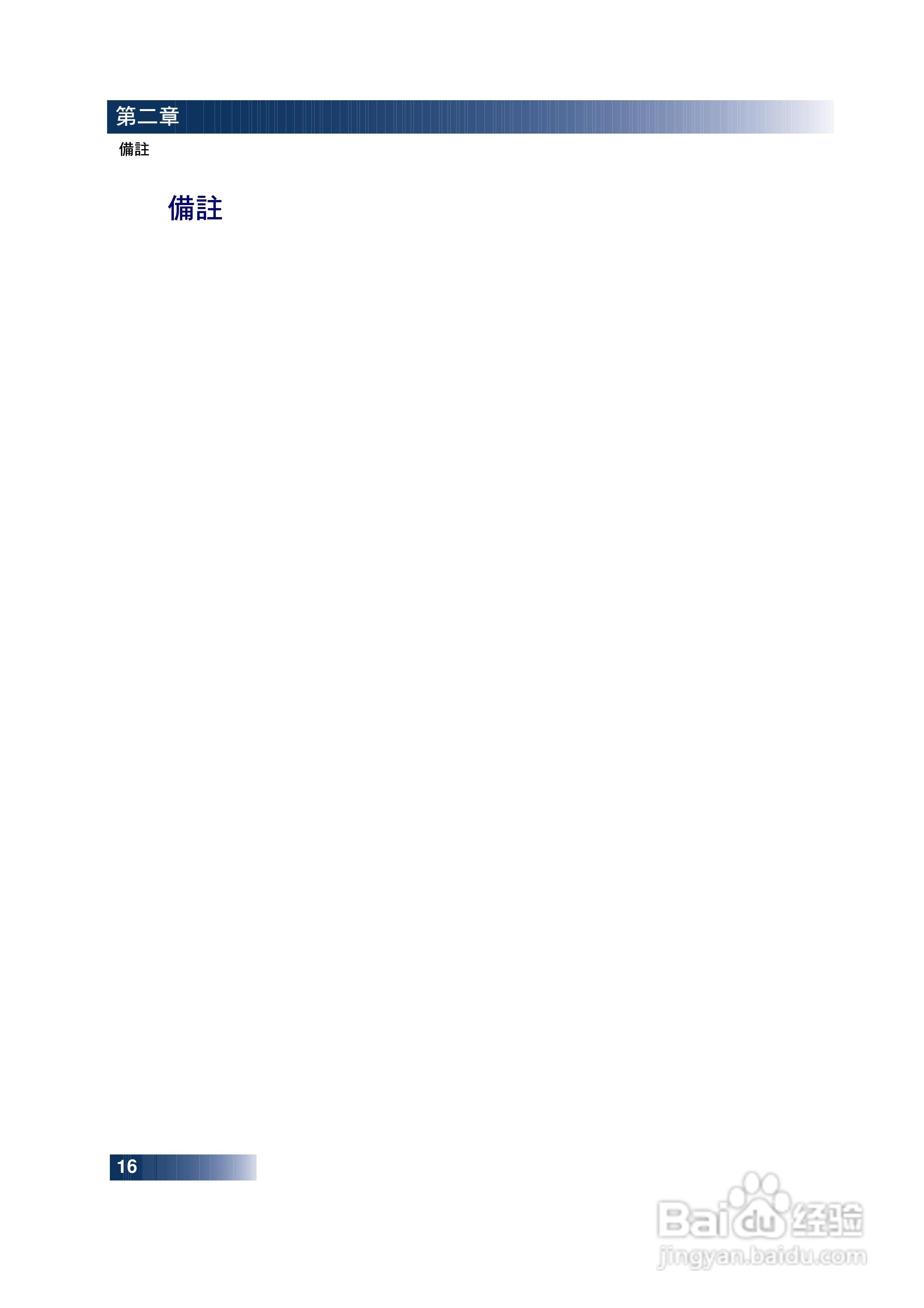 DishHD-211t型接收机使用手册:[3]