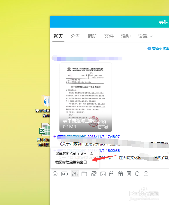 qq截屏消息框消失的解决方法