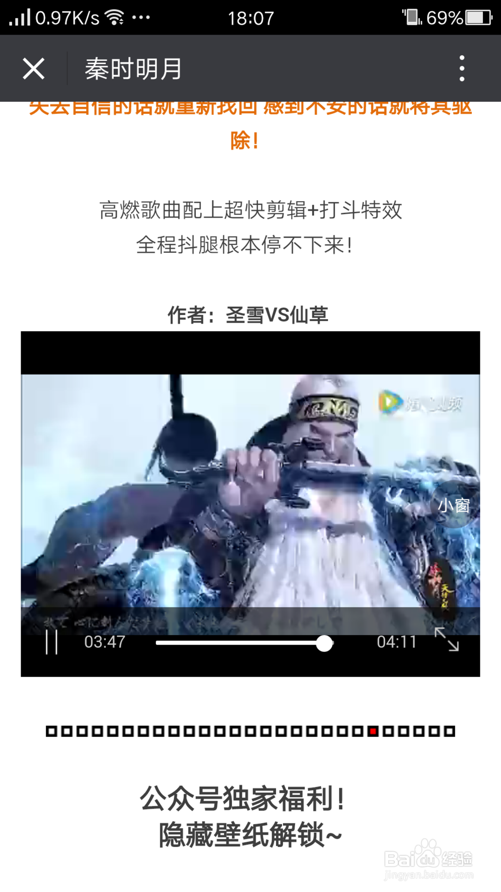 微信推送里视频的下载保存方法